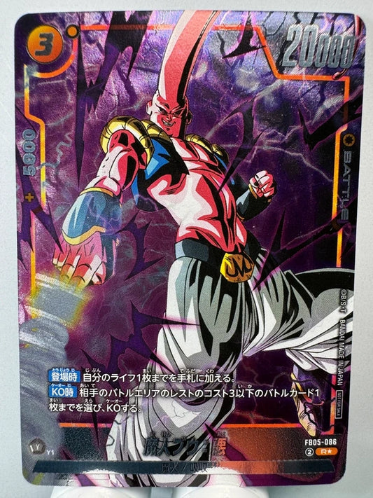 [Dragon Ball Fusion World] [FB05-086] Majin Buu Evil R★