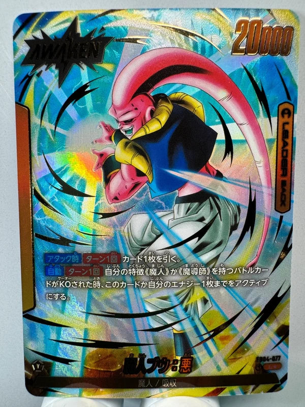 [Dragon Ball Fusion World] [FB04-077] Majin Buu Evil L★