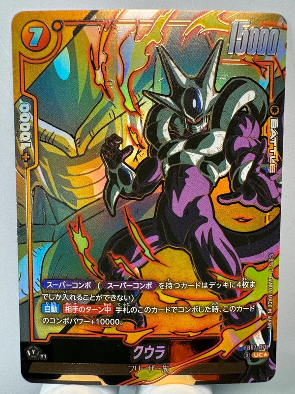 [Dragon Ball Fusion World] [FB07-078] Cooler UC★