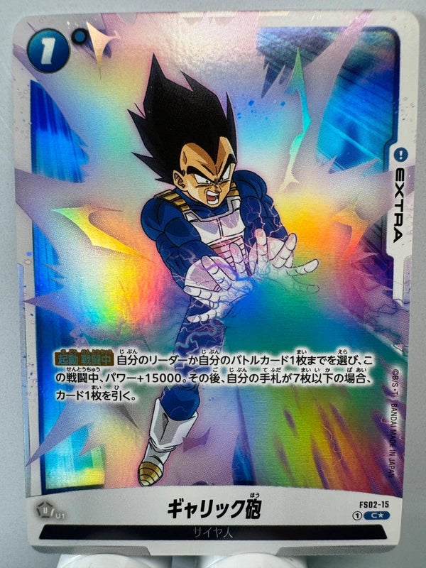 [Dragon Ball Fusion World] [FS02-15] Galick Gun C★