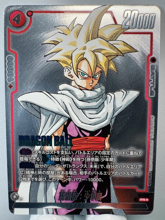 [Dragon Ball Fusion World] [FP-057] Son Gohan Childhood PR★
