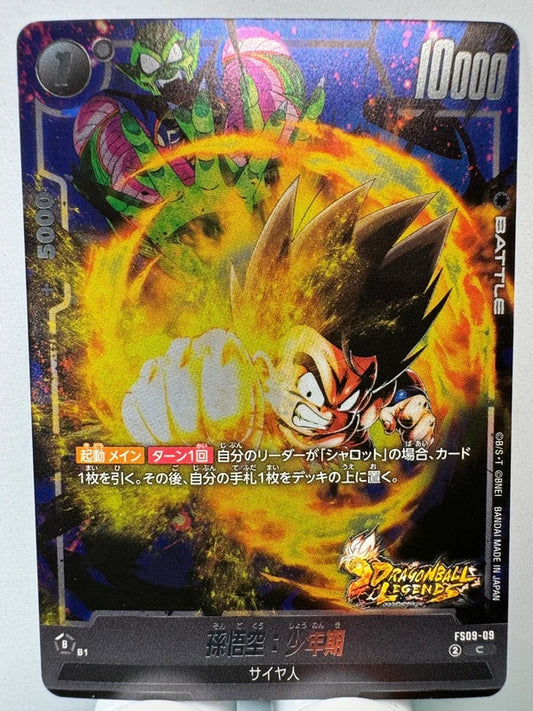 [Dragon Ball Fusion World] [FS09-09] Son Goku Childhood C★