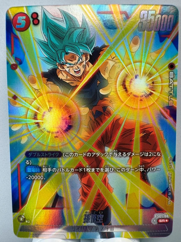 [Dragon Ball Fusion World] [FS01-08] Son Goku SR★