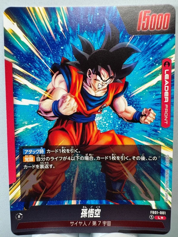 [Dragon Ball Fusion World] [FB01-001] Son Goku L★