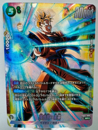 [Dragon Ball Fusion World] [FB02-089] Son Gohan Future SR★