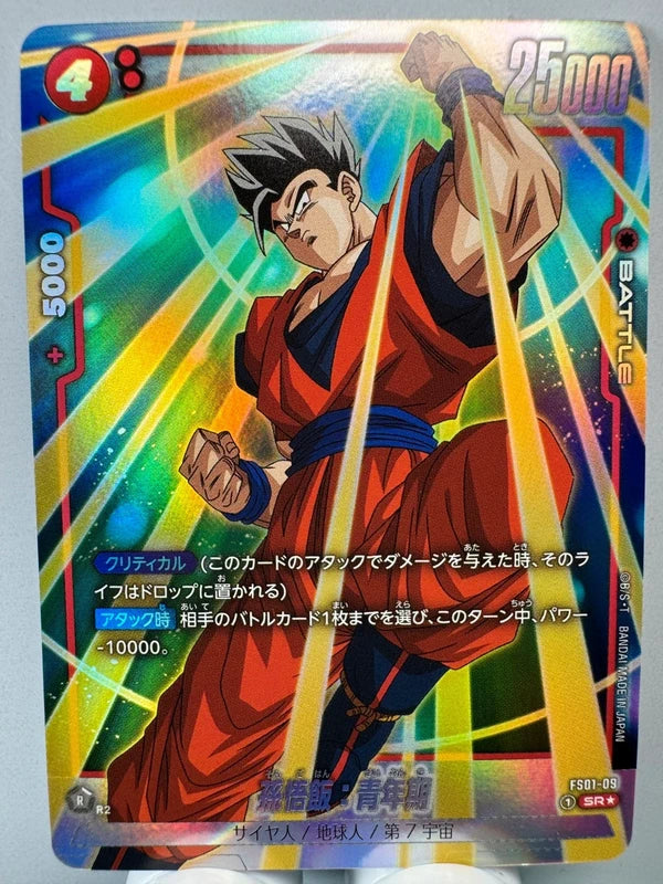 [Dragon Ball Fusion World] [FS01-09] Son Gohan Adolescence SR★