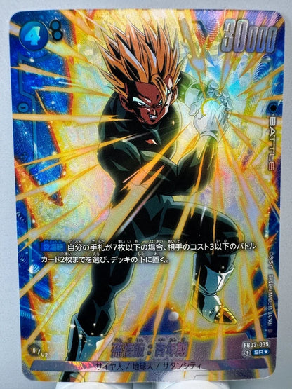 [Dragon Ball Fusion World] [FB03-039] Son Gohan Adolescence SR★