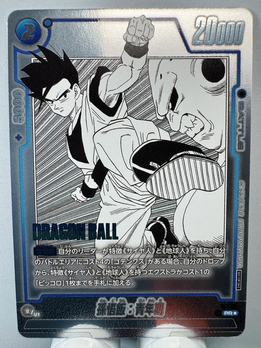 [Dragon Ball Fusion World] [FP-058] Son Gohan Adolescence PR★