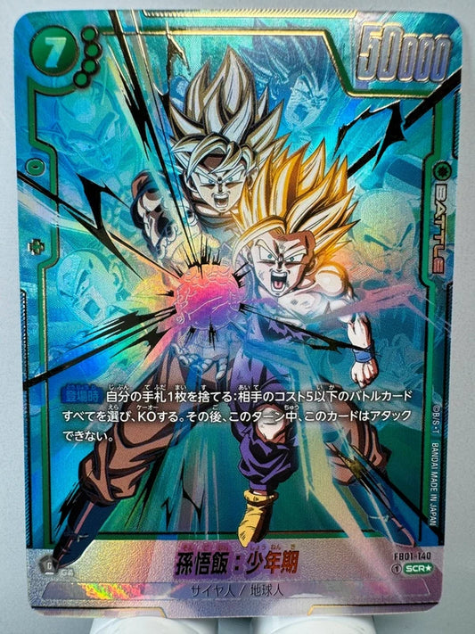 [Dragon Ball Fusion World] [FB01-140] Son Gohan Childhood SCR★