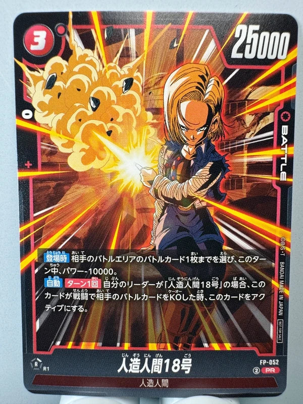 [Dragon Ball Fusion World] [FP-052] Android 18 PR