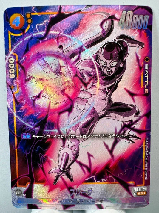 [Dragon Ball Fusion World] [FB01-129] Frieza SR★