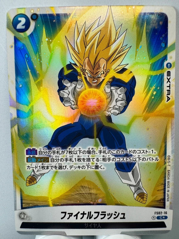 [Dragon Ball Fusion World] [FS02-16] Final Flash C★