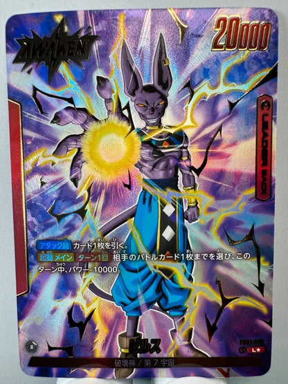 [Dragon Ball Fusion World] [FB01-002] Beerus L★