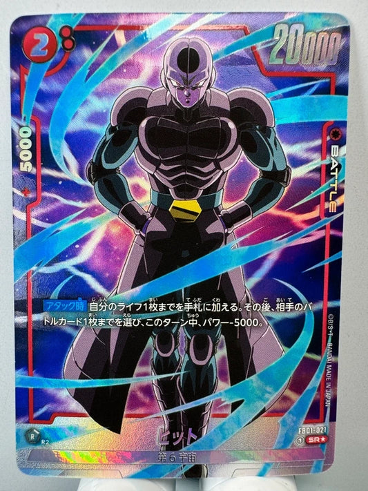 [Dragon Ball Fusion World] [FB01-021] Hit SR★