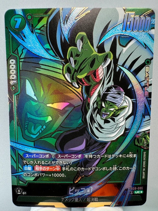 [Dragon Ball Fusion World] [FB08-065] Piccolo UC★
