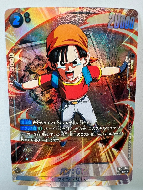 [Dragon Ball Fusion World] [FB03-125] Pan GT SR★
