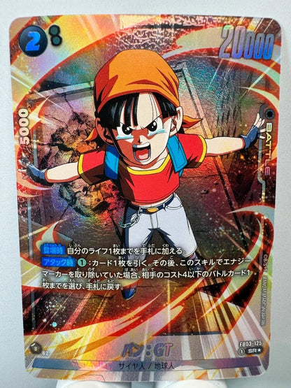 [Dragon Ball Fusion World] [FB03-125] Pan GT SR★
