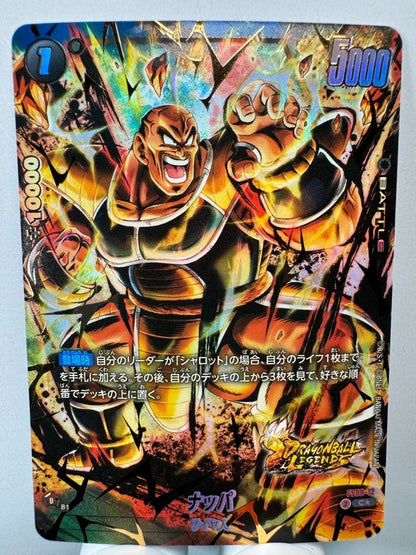 [Dragon Ball Fusion World] [FS09-12] Nappa C★