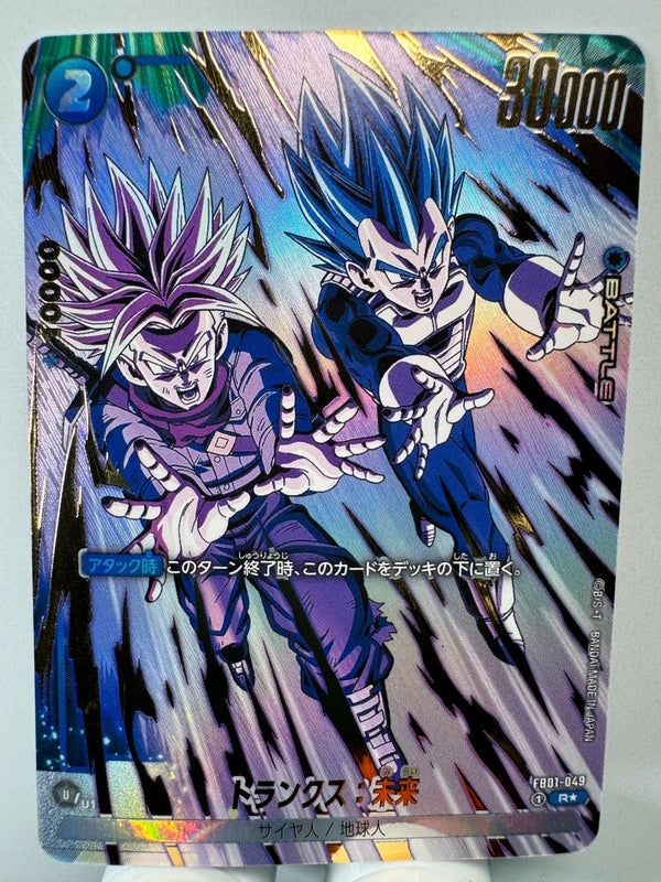 [Dragon Ball Fusion World] [FB01-049] Trunks Future R★