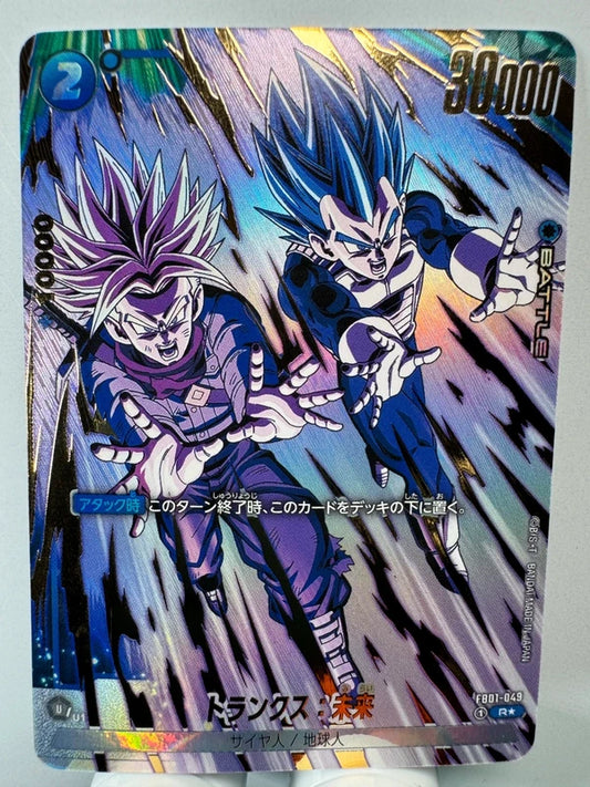 [Dragon Ball Fusion World] [FB01-049] Trunks Future R★