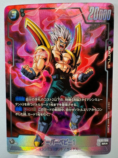 [Dragon Ball Fusion World] [FB04-108] Super Baby 1 SR★
