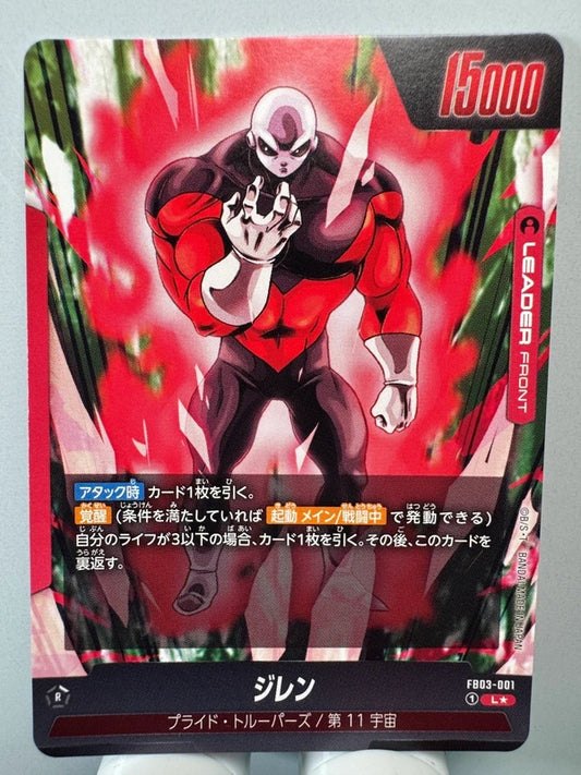 [Dragon Ball Fusion World] [FB03-001] Jiren L★
