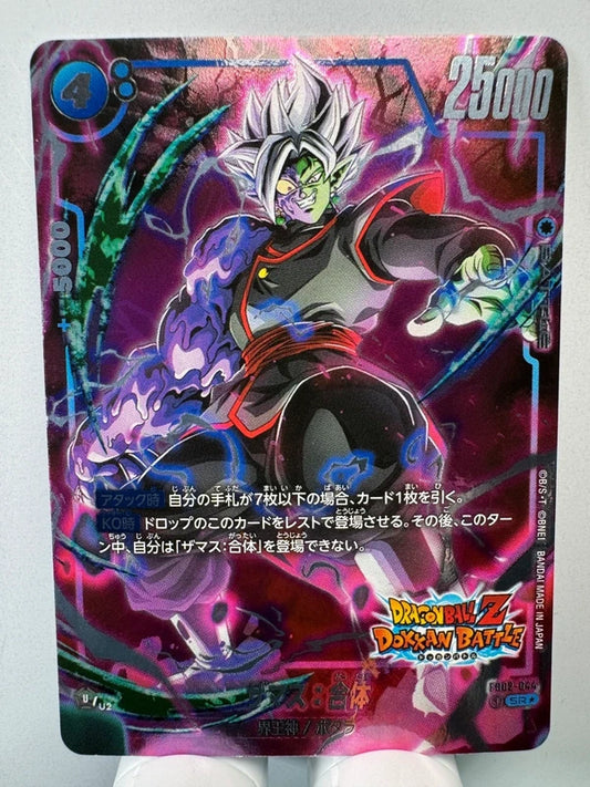 [Dragon Ball Fusion World] [FB02-044] Zamasu Fused SR★