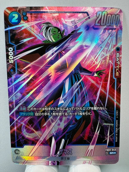 [Dragon Ball Fusion World] [FB02-043] Zamasu SR★