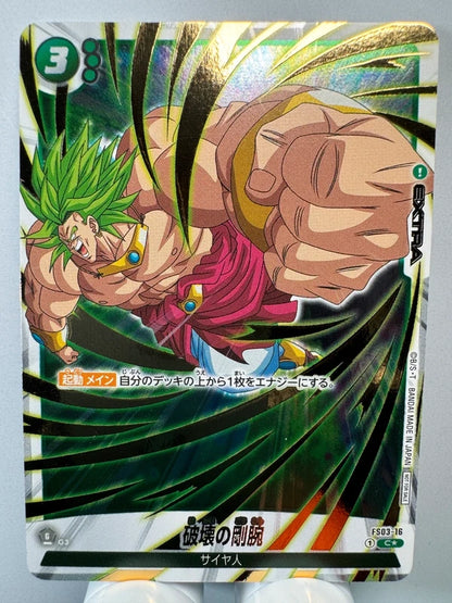 [Dragon Ball Fusion World] [FS03-16]  Destructive Strength C★