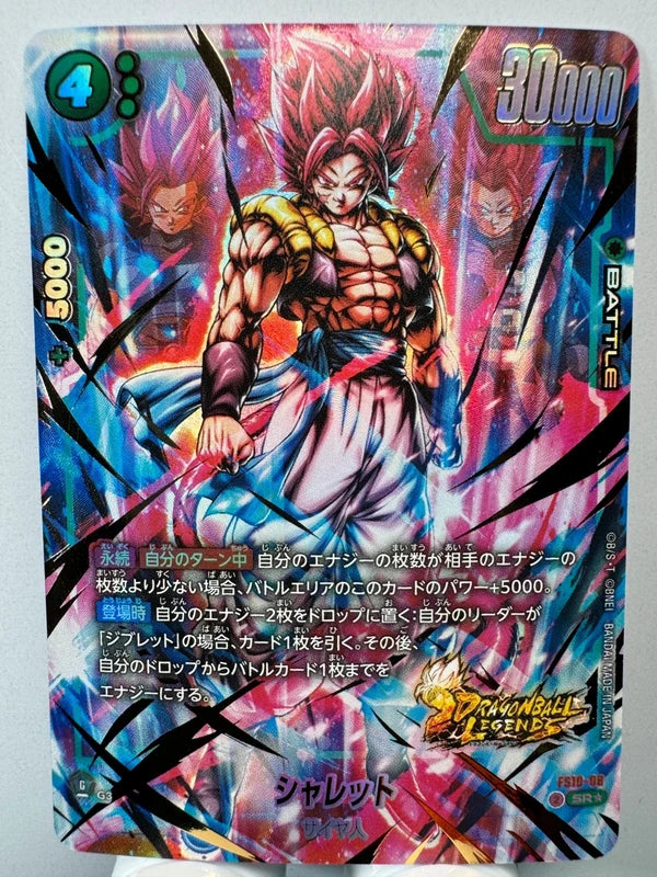 [Dragon Ball Fusion World] [FS10-08] Shallet SR★