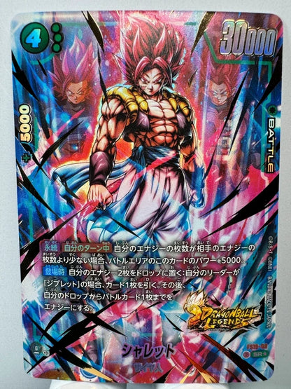 [Dragon Ball Fusion World] [FS10-08] Shallet SR★
