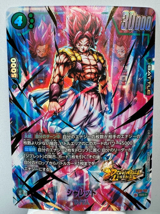 [Dragon Ball Fusion World] [FS10-08] Shallet SR★