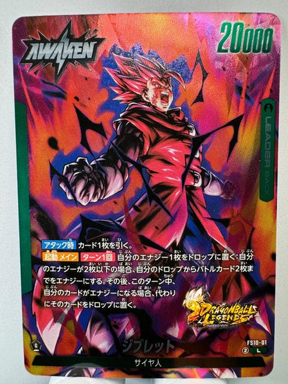 [Dragon Ball Fusion World] [FS10-01] Giblet L