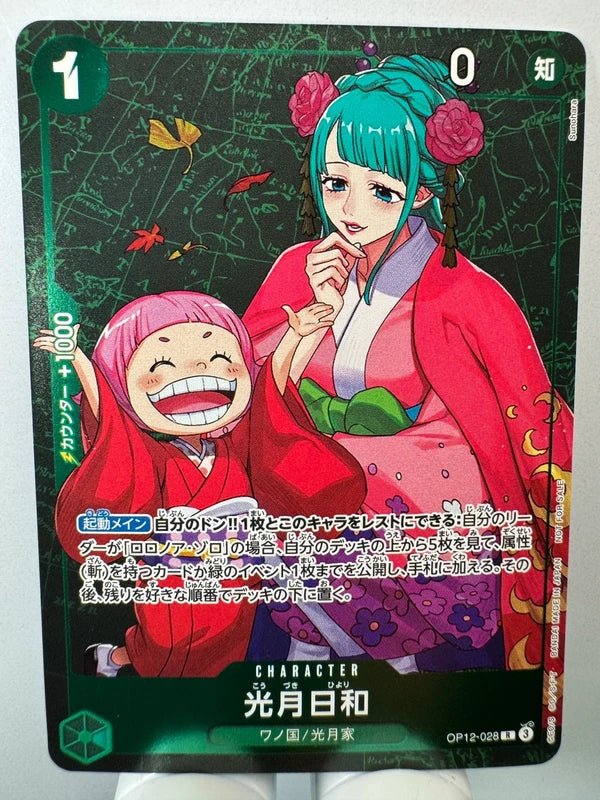 [OP12-028] Kouzuki Hiyori