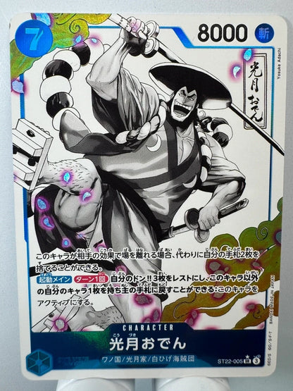 [ST22-005] Kouzuki Oden