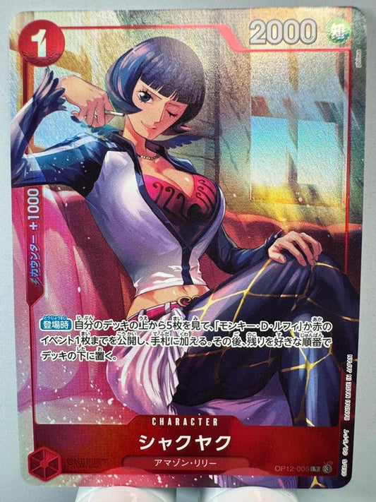 [OP12-006] Shakuyaku