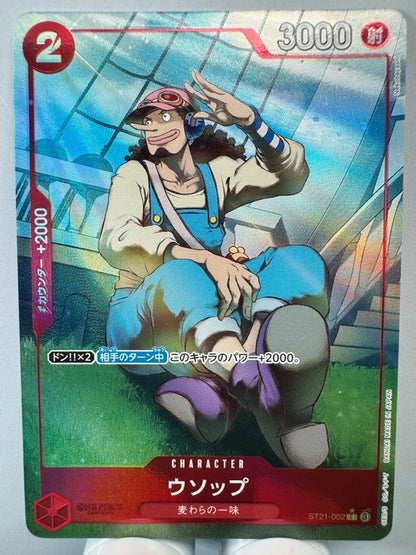 [ST21-002] Usopp