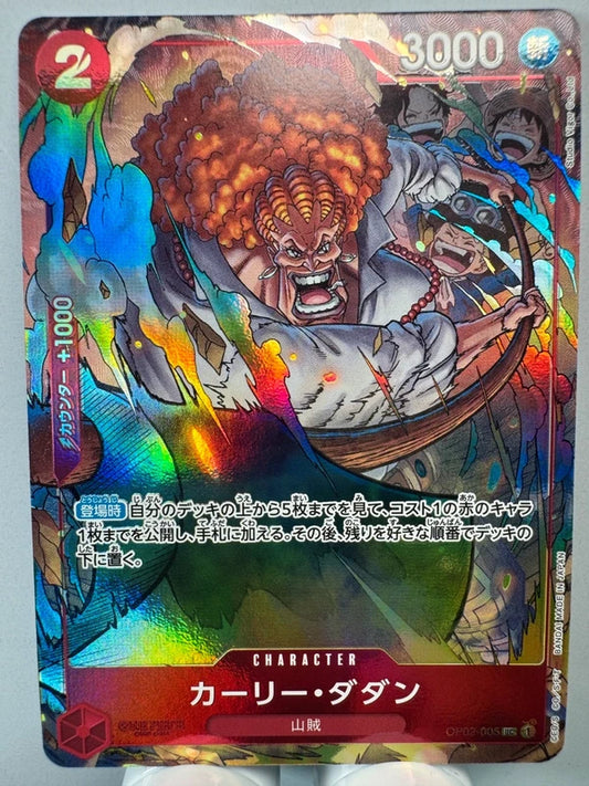 [OP02-005] Dadan