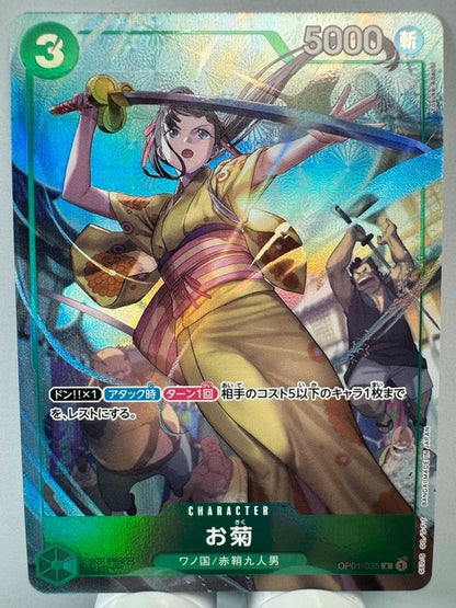 [OP01-035] Okiku