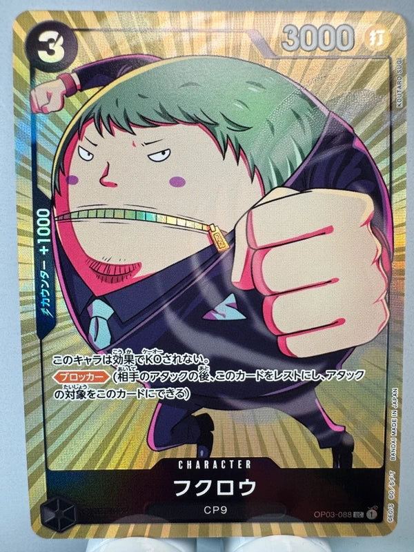 [OP03-088] Fukurou