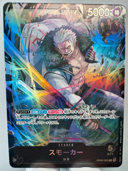 [OP02-093] Smoker