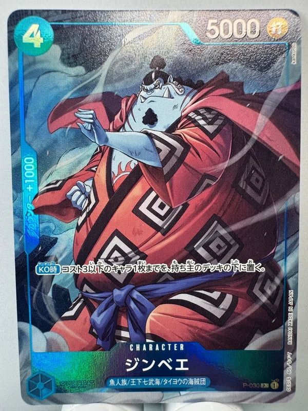 [P-030] Jinbe