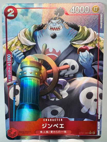 [ST21-005] Jinbe