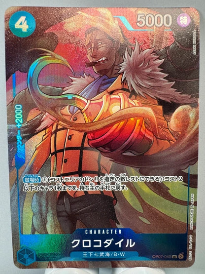 [OP07-040] Crocodile