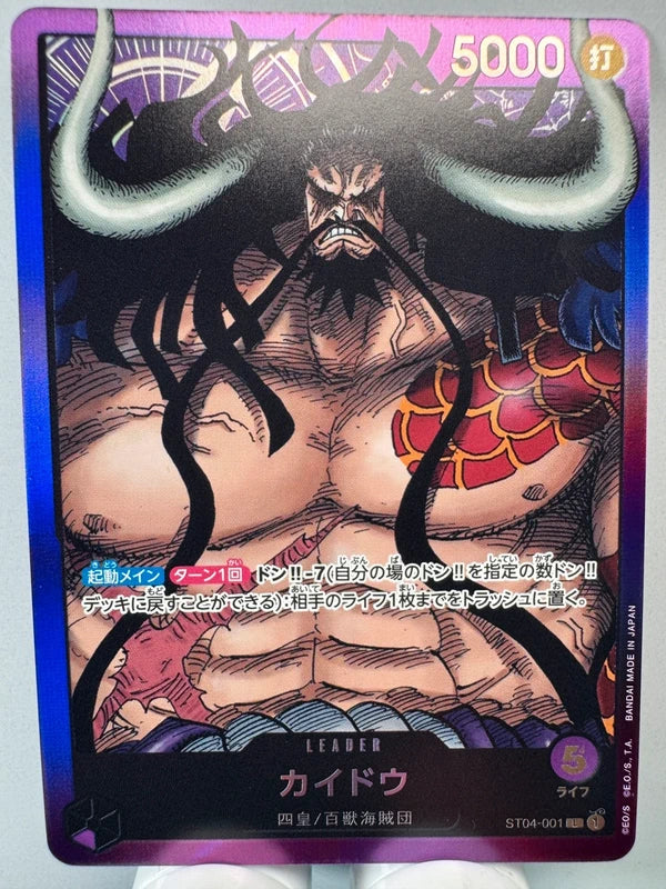 [ST04-001] Kaido L