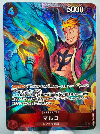 [OP02-018] Marco