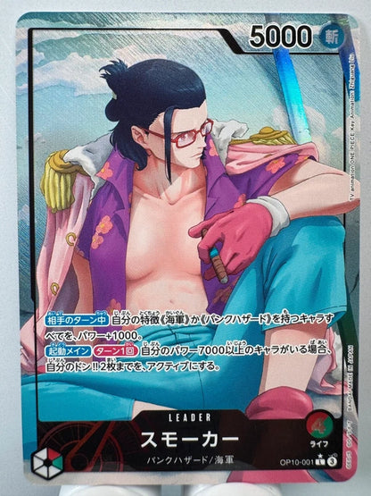 [OP10-001] Smoker