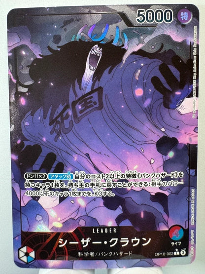 [OP10-002] Caesar Clown