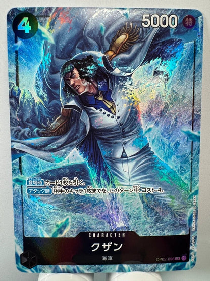 [OP02-096] Kuzan