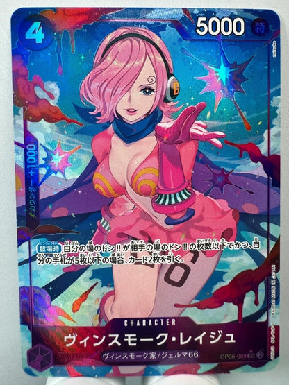[OP06-069] Vinsmoke Reiju